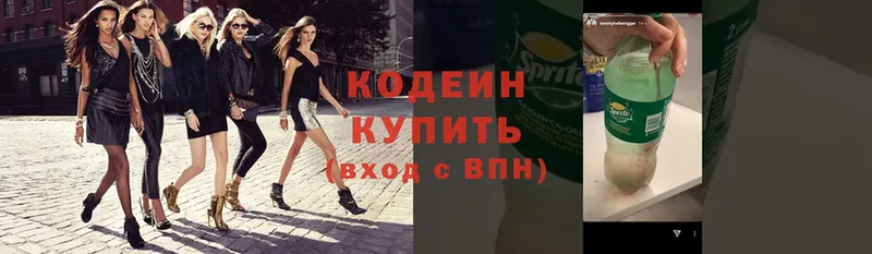 Кодеиновый сироп Lean напиток Lean (лин)  Истра 